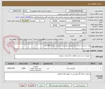 تصویر کوچک آگهی پودر رخشا در بسته بندی قوطی بهداشتی تاریخ دار تعداد 2000 عدد