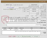 تصویر کوچک آگهی  چای صوفیا با طعم هل 100 کیلو هزینه حمل بعهده فروشنده مهلت پرداخت 4 ماهه
