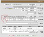 تصویر کوچک آگهی مواد شوینده صحت