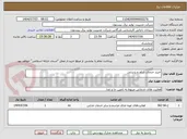 تصویر کوچک آگهی خرید خدمات شام و پذیرایی