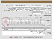 تصویر کوچک آگهی روسازی و آسفالت در ناحیه صنعتی گرکان