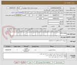 تصویر کوچک آگهی orifice plate