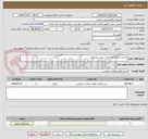 تصویر کوچک آگهی خدمات انجام آزمایشات زیست محیطی