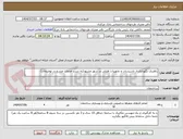 تصویر کوچک آگهی راهبری نگهداری از تاسیسات و تجهیزات هتلی در شهر مشهد(به شرح خدمات مندرج در توضیحات)