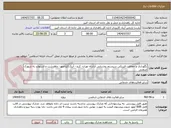 تصویر کوچک آگهی نگهداری و حفاظت فیزیکی سیستم روشنایی آزادراه تهران- کرج - آبیک/کیانمهر- ماهدشت و اشتهارد به شهرک صنعتی