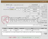 تصویر کوچک آگهی تروکار لاپراسکوپی سایز 10 تعداد 80 و سایز 5 تعداد 80 عدد دارای کد irc لطفا دقت فرمایید پرداخت 3 الی 4 ماهه می باشد 