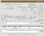 تصویر کوچک آگهی خرید طبق لیست ومشخصات پیوست شا مل (9 دستگاه دمنده ومکنده هوا )