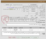 تصویر کوچک آگهی استعلام خرید و تجهیز موتور سیکلت آتش نشانی / مطالعه کامل و تکمیل و مهر و امضا تمامی مدارک پیوست الزامی می باشد 