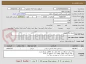 تصویر کوچک آگهی اجرای رنگ ترافیکی