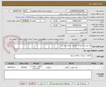 تصویر کوچک آگهی کود پوسیده حیوانی (مطابق شرایط پیوست)