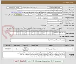 تصویر کوچک آگهی یک قلم کالای ابزار دقیق 