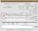تصویر کوچک آگهی هیپوکلریت سدیم مایع - آب ژاول 