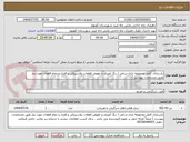 تصویر کوچک آگهی بازسازی کامل مجموعه بازی شامل ( رنگ آمیزی و تعویض قطعات پلاستیکی و فلزی و تمام قطعات مورد نیاز طبق مشخصات پیوست ) 