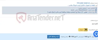 تصویر کوچک آگهی کاسه نمد