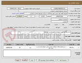 تصویر کوچک آگهی ساخت 30 عدد پلیت عمودی
