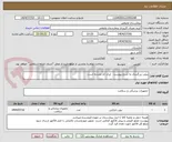 تصویر کوچک آگهی پروپ بزرگسال به شرح پیوست   ایران کد مشابه است