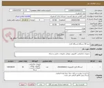 تصویر کوچک آگهی خرید 50 دستگاه ایستگاه کاری