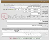 تصویر کوچک آگهی Flange