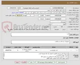 تصویر کوچک آگهی تخت