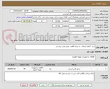 تصویر کوچک آگهی خرید 17قلم اتصالات به تعداد 89عدد طبق فایل پیوستی