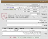 تصویر کوچک آگهی Flange