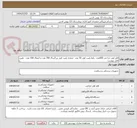 تصویر کوچک آگهی قلم کوتر جراحی 600عدد- رابط پلیت کوتر 50 عدد -صفحه پلیت کوتر بزرگسال 700 عدد و اصفال 100 عدد - طبق فایل پیوست 