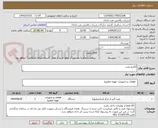 تصویر کوچک آگهی الکترو پمپ