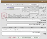 تصویر کوچک آگهی نیمکت سنگی و سطل پارکی
