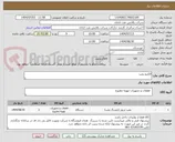 تصویر کوچک آگهی الکترو پمپ