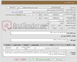 تصویر کوچک آگهی سرنگ انژکتور سی اسکن   200