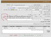 تصویر کوچک آگهی توسعه شهری فاز 2 اداره برق امیرکلا  