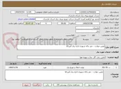 تصویر کوچک آگهی معین حوادث - حفر چاله شهری اداره برق امیرکلا  