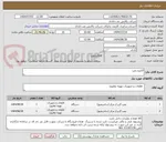 تصویر کوچک آگهی الکترو پمپ
