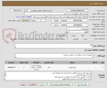 تصویر کوچک آگهی پاور