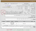 تصویر کوچک آگهی کیس کامپیوتر ویک قلم دیگرطبق لیست پیوست09177445530خرم پیشه