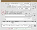 تصویر کوچک آگهی 3000 دست لباس کار دو تیکه