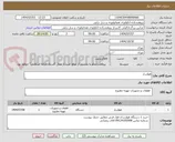 تصویر کوچک آگهی هواساز