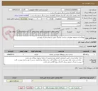 تصویر کوچک آگهی دیوارگذاری محوطه دهیاری و ساخت پارکینگ طبق شرایط و مدارک پیوستی