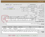 تصویر کوچک آگهی وارنیش فلوراید(160000)