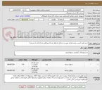 تصویر کوچک آگهی خرید طبق لیست ومشخصات پیوست شامل (شلوار مردانه وپیراهن مردانه آرم دار سفید )