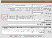 تصویر کوچک آگهی آنالیز انجام کارهای عمرانی شامل تخریب و ساخت و نصب درب آهنی و نصب سرامیک و ...که با مشخصات کامل و متراژ در مدارک پیوستی میباشد