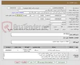 تصویر کوچک آگهی DM Water