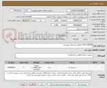 تصویر کوچک آگهی COOL WATER مطابق مشخصات پیوستی