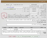 تصویر کوچک آگهی خریدلوازم تحریر  قیمت گذاری   طبق بارگذاری درخواست  - بارگذاری  پیش فاکتور و فاکتور رسمی الزامیست- پرداخت6ماهه- ارسال رایگان -