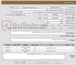 تصویر کوچک آگهی خرید پلاک لاکینگ 3.5 ریکانستراکشن طبق پیوست فقط کالای ایرانی