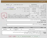 تصویر کوچک آگهی ابزار جراحی طبق لیست پیوستی
