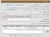 تصویر کوچک آگهی کالیبراسیون تجهیزات تصویربرداری 15 مورد