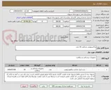 تصویر کوچک آگهی تراکستومی شایلی 10 عدد