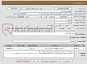 تصویر کوچک آگهی اجرای بلوک فرش
