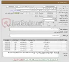 تصویر کوچک آگهی ادویه جات درجه 1